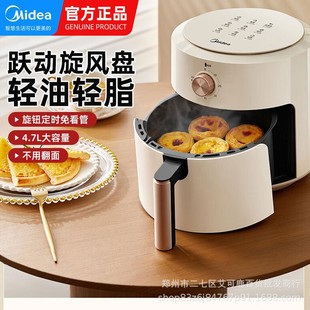 Midea Kze5014 Air Fryer Household Large Capacity 4.7L Frying Oven Integrated Spot Gift Wholesale