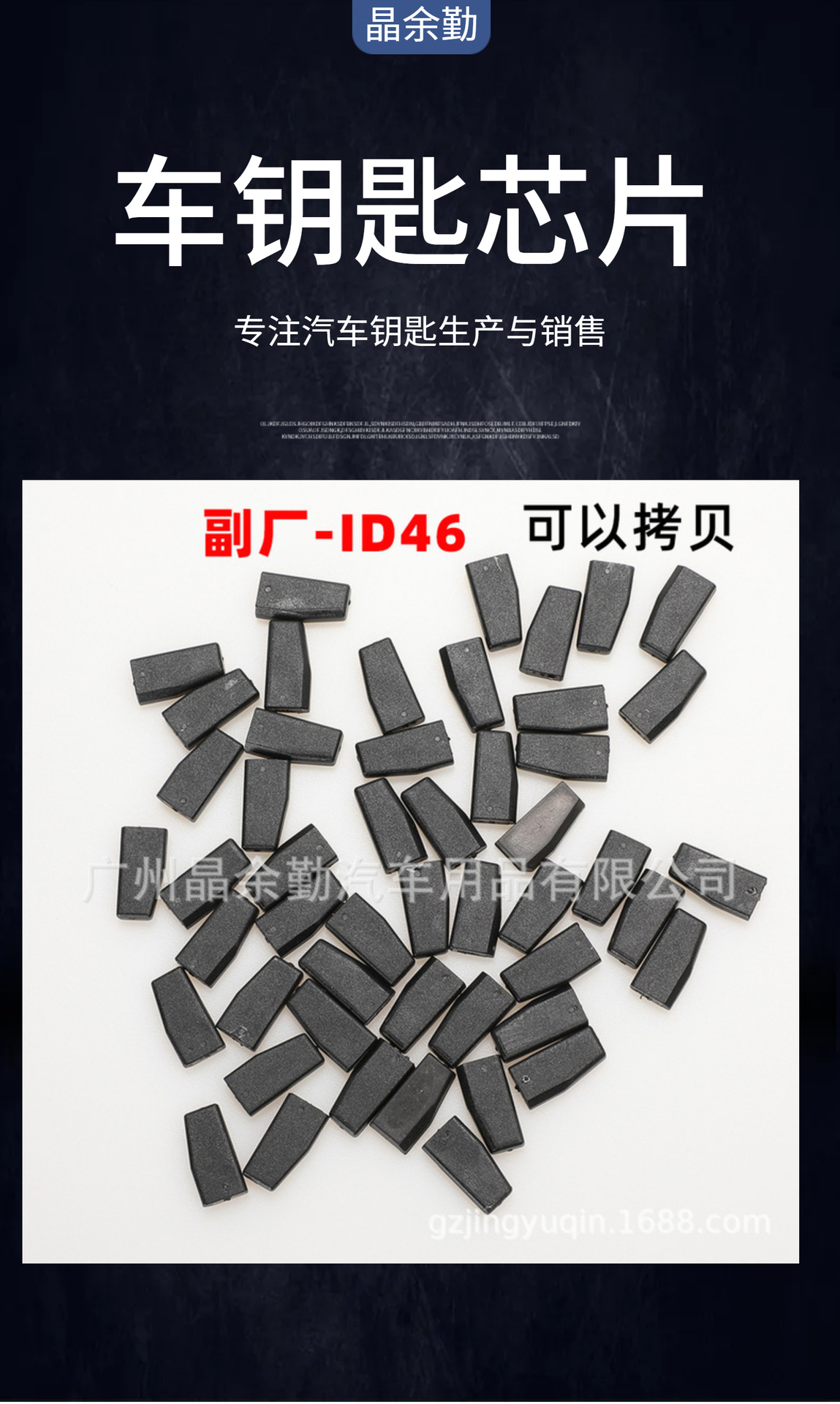 By-product car ignition anti-theft chip ID46-PCF7936AA PCF7936AS car key matching chip