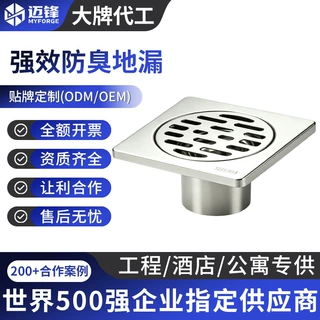 定制304 不锈钢防臭地漏 大流量快速排水浴室阳台防虫防反味地漏