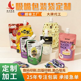 塑料食品袋;其他食品包装;休闲食品包装