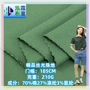 40֧��������ˬ��������� 210g�zᘿ��B�۾W�۲� polo��t������