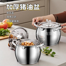 不锈钢猪油罐带盖家用耐高温大容量带滤网油罐双耳猪油锅猪油盆