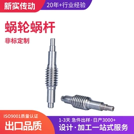 蜗杆;蜗轮;通用五金配件