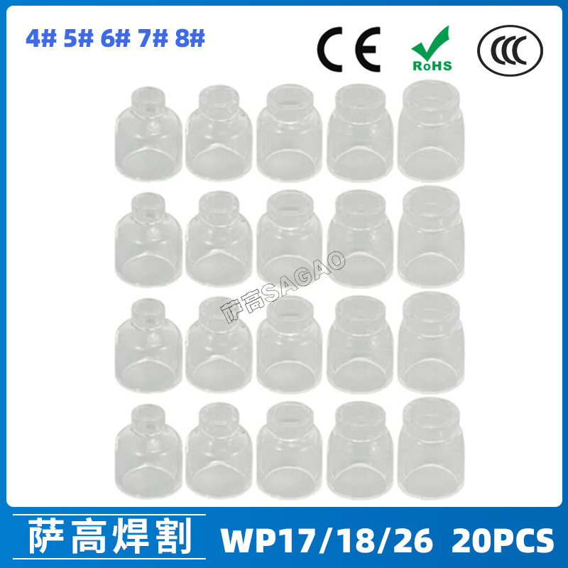 跨境氩弧焊配件WP17/18/26焊枪透明瓷嘴4#耐高温喷嘴石英杯20PCS