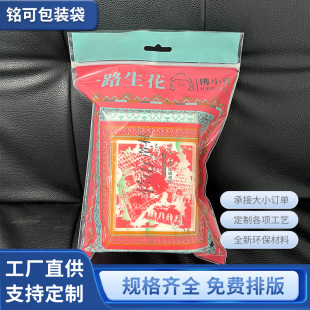 Yin and Yang Self-Sealing Bag 12 Silk Custom Color Sealing Bag Jewelry Plastic Sealing Bag Packaging Card Waterproof Self-Adhesive Bag