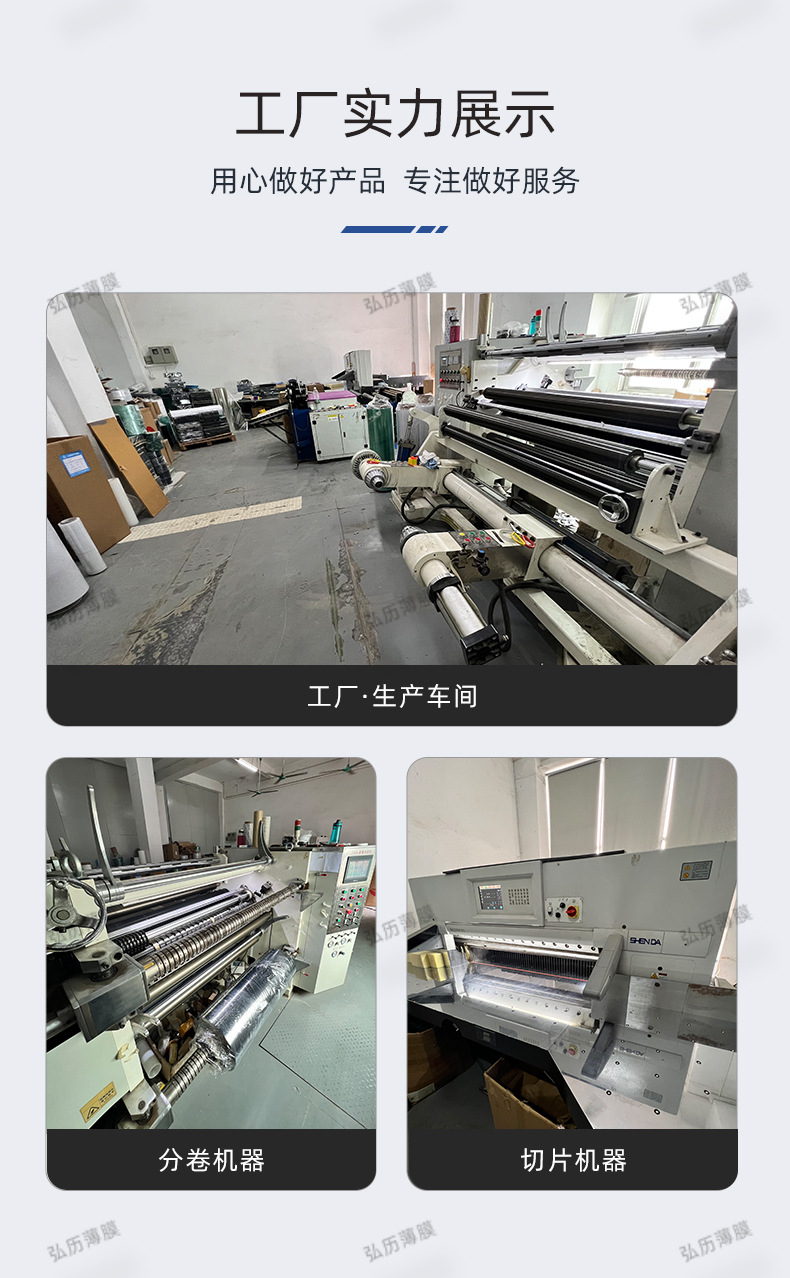 黑色阻燃PP薄膜