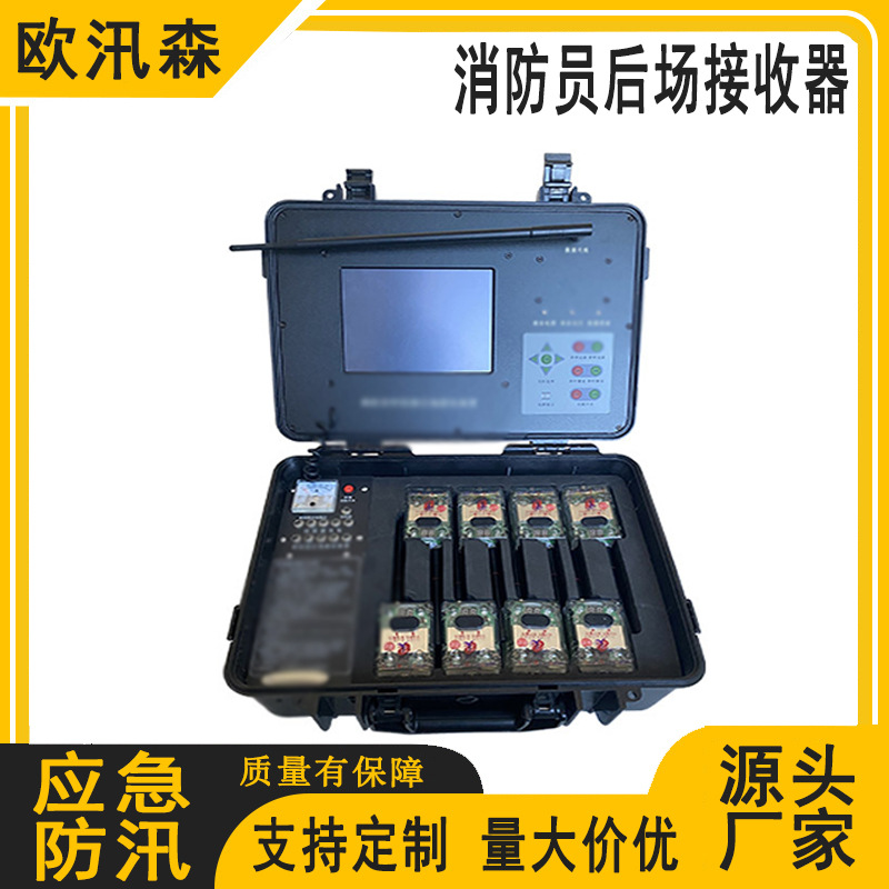 火灾抢险救援定位设备抢险救援火场呼救器便携式定位装置