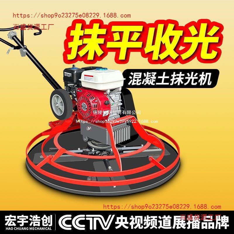 手推式汽油混凝土抹光机电动抹光机水泥路面收光磨平机柴油抹平机
