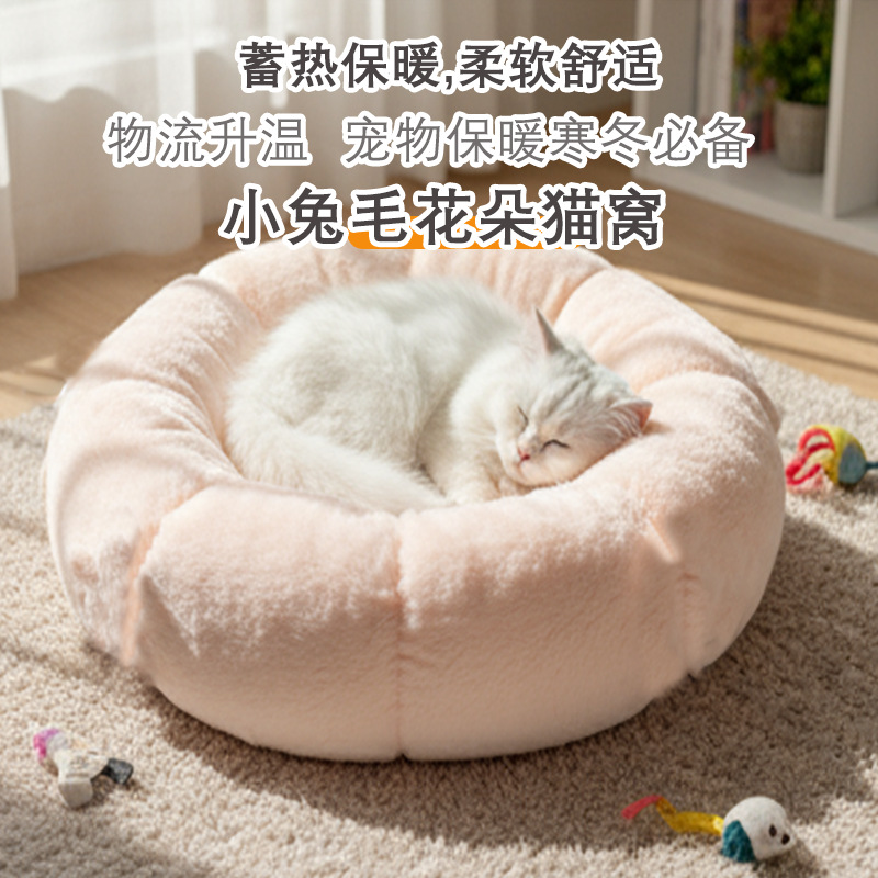 厂家定制宠物窝狗窝猫窝仿兔毛圆形花朵猫咪冬季保暖四季通用狗窝