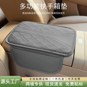 Car Armrest Box Heightening Pad with Side Storage, Leather In-Car Storage, Universal Multifunctional Central Elbow Heightening Pad