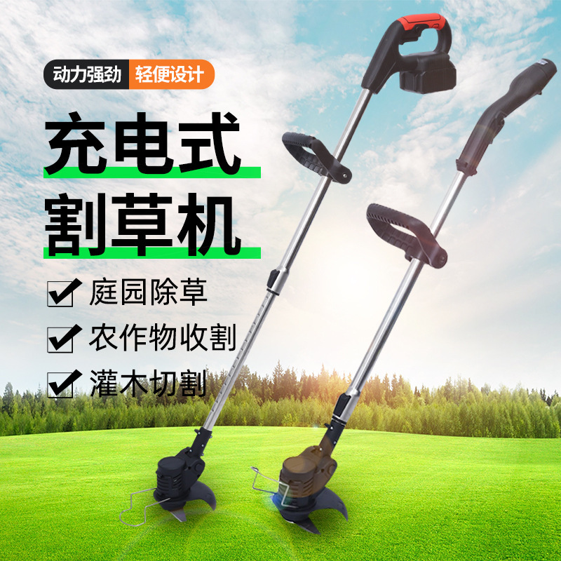 便携式锂电割草机家用园林修剪工具草坪除草割草机家用小型除草机