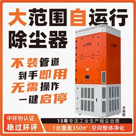 空气净化设备;不脱硫除尘;油烟净化设备