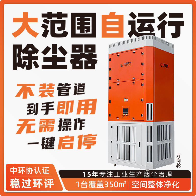 Welding Workshop Purification Weld Fume Purifier Filter Cartridge Dust Collector Industrial Dust Removal Equipment Air Filter Industrial Use