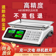 电子秤高精度商用小型精准克数称卖菜称重家用厨房食物公斤台秤磅
