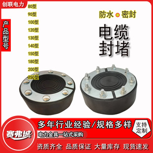 Flexible rubber cable plugging cable well plugging device diameter 80/90/100/110/120/130/140