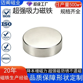 永磁材料