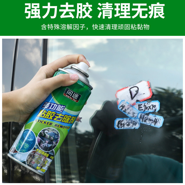 多功能粘胶去除剂批发 双面胶透明胶除胶剂不干胶清洗剂450ml|undefined