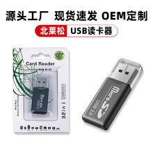 冰爽microsd卡读卡器2.0电脑读取内存卡手机相机usb读卡器tf高速