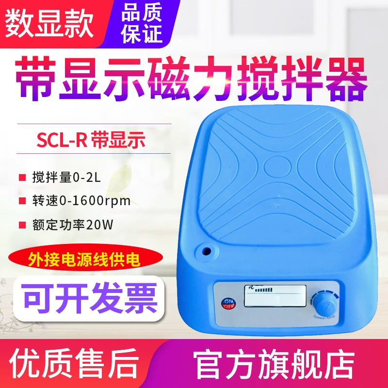 Магнитная мешалка Yuanhengtong SCL-RTC + лабораторный цифровой дисплей времени электромагнитный небольшой Магнитный миксер