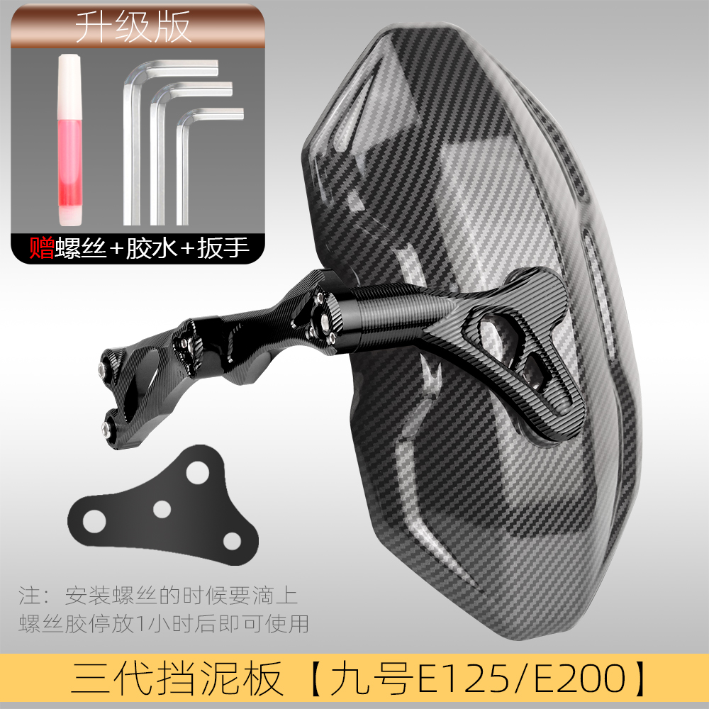 Suitable for Ninebot e200p electric vehicle modification accessories, e125e300p War God swingarm, n95m rear fender