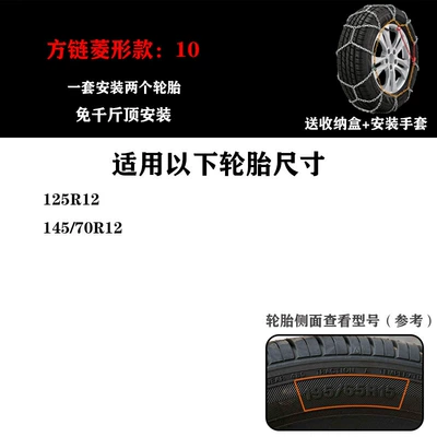 Xinxiang Manufacturer Wholesale Kn Anti-Skid Chains Amazon and Tmall Hot-Selling Snow Anti-Skid Chains Car Tire Anti-Skid Chains (Tire snow chain) - kn10