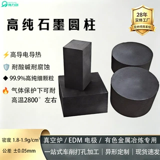 石墨柱定制可加热可支撑石墨柱炉用承重石墨柱高纯导电导热石墨柱