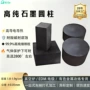 导热可加热导电承重石墨柱