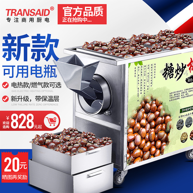 工厂批发多功能燃气炒板栗机器全自动炒瓜子机糖炒栗子炒货机商用