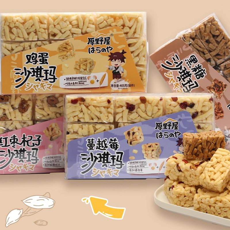 原野屋沙琪玛405g盒装 雪花酥萨琪玛 传统糕点中式小吃点心零食