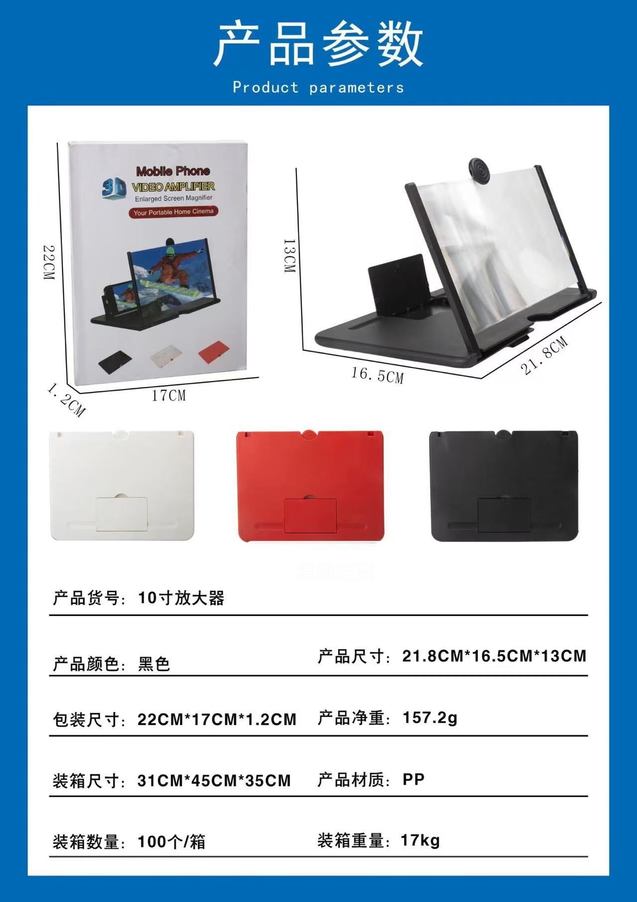 Mobile phone screen magnifier 3D high-definition display desktop pull-out mobile phone stand 10 inch 12 inch cross-border wholesale