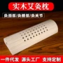 实木家用木制肩颈艾灸盒