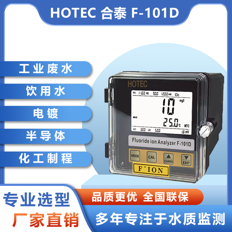 ̨��HOTEC��̩���߼��  �����ӷ�����F-101D