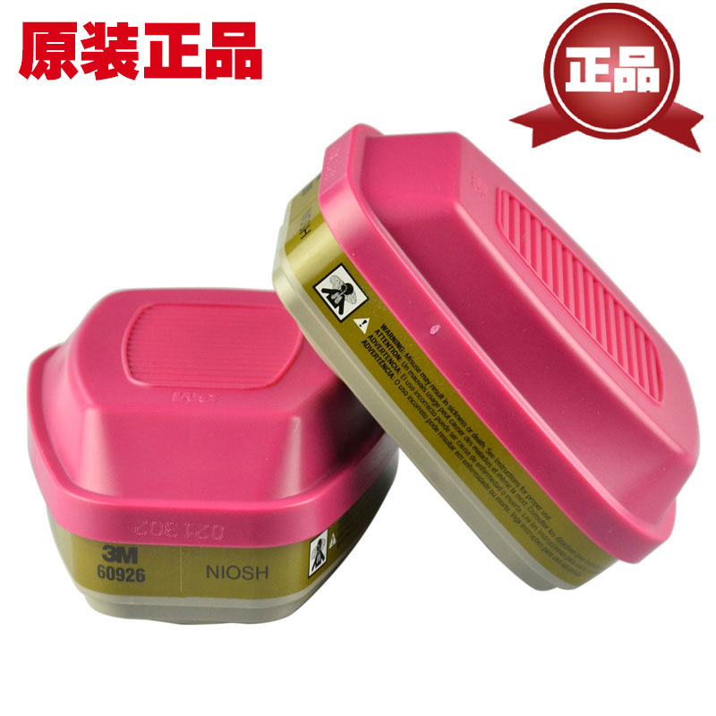正品3M60926滤毒盒6098防护有机蒸气氯气二氧化氯60928面具滤毒盒