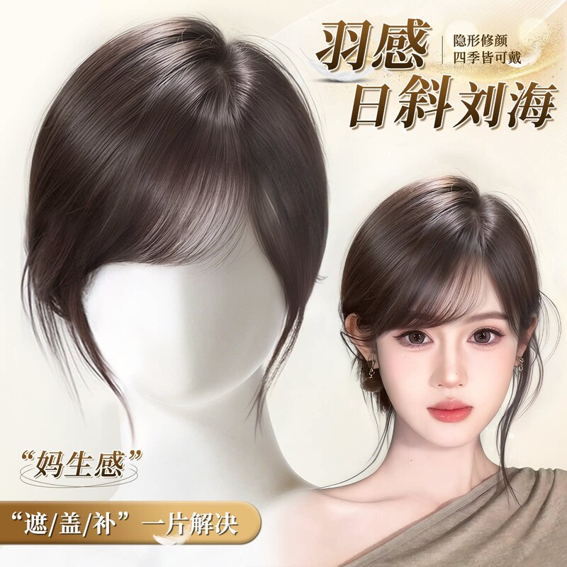 Women's Wig with Hairpiece on Top, Fluffy Three-Seventy-Parted Japanese-Style Side Bangs, High Crown, Real Hair, Natural Seamless Fake Bangs Women's Wig with Hairpiece on Top, Fluffy Three-Seventy-Parted Japanese-Style Side Bangs, High Crown, Real Hair, Natural Seamless Fake Bangs