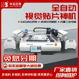 电子产品制造;贴片机;回流焊接机