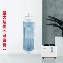 欧格斯 1L制氧机 原装配件 湿化杯 量大从优（可议价）