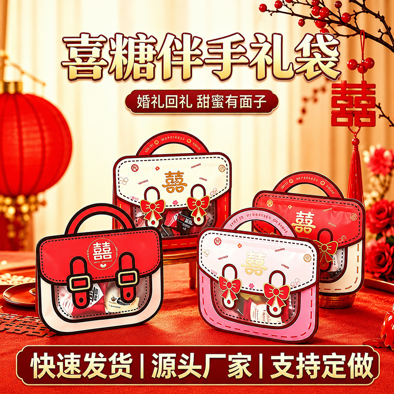 New custom-made wedding candy bags with high aesthetic appeal, self-standing and sealed candy packaging bags, wedding favor bags