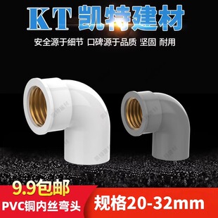 PVCˮ�� ���~���^  �~���ݼy 90��20 25 32 4�� 6��1���~������ͨ