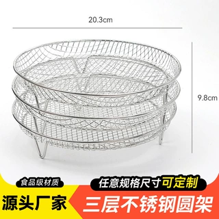 厂家定制亚马逊热销不锈钢304圆形空气炸锅烤网炸篮三层烧烤网架