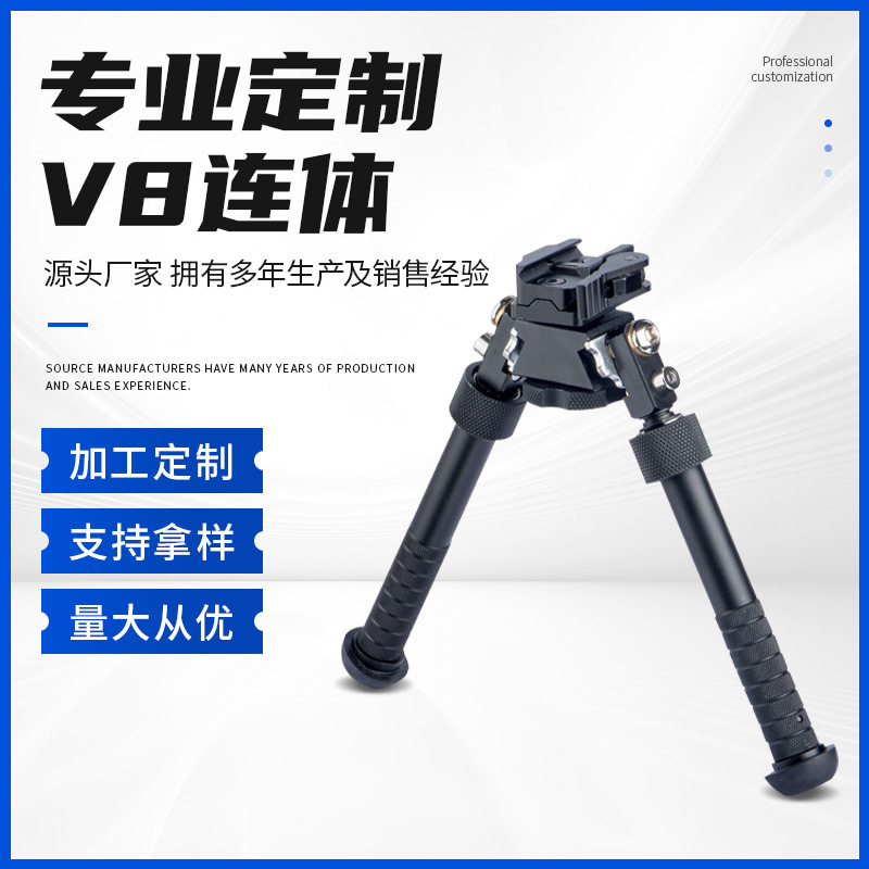 Outdoor aluminum alloy V8 integrated tripod, 360-degree rotating and fixed tripod, telescopic metal tactical bipod wholesale.