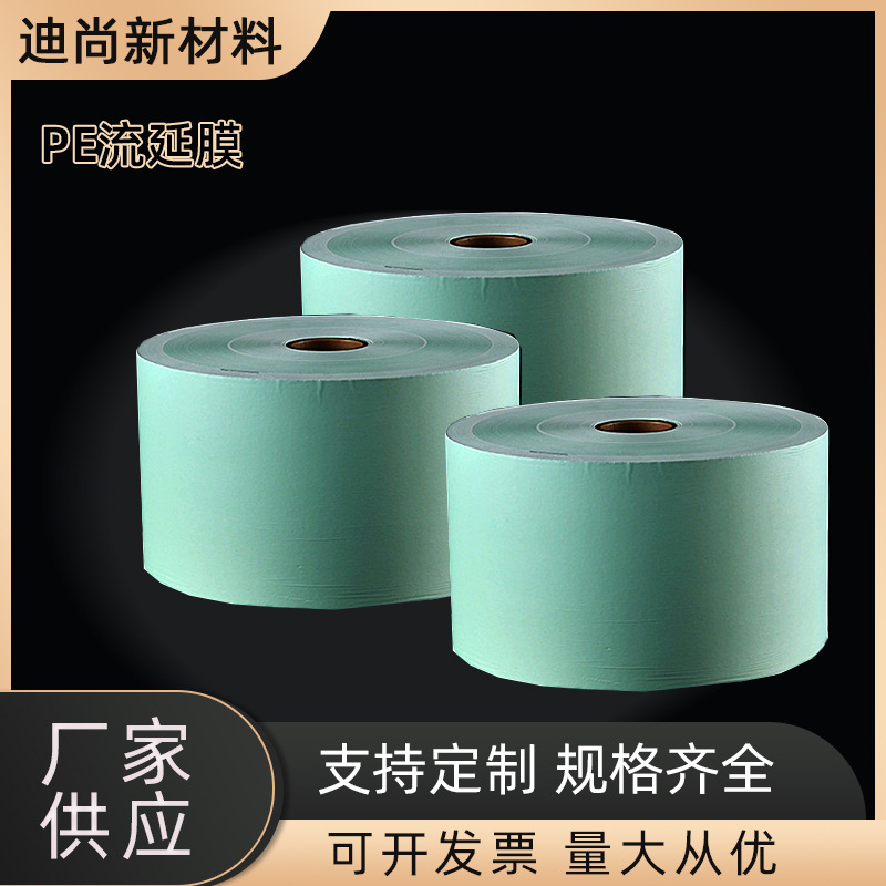 Los fabricantes venden película fundida de PE, material de película impermeable, película de materia prima, película de PLA degradable