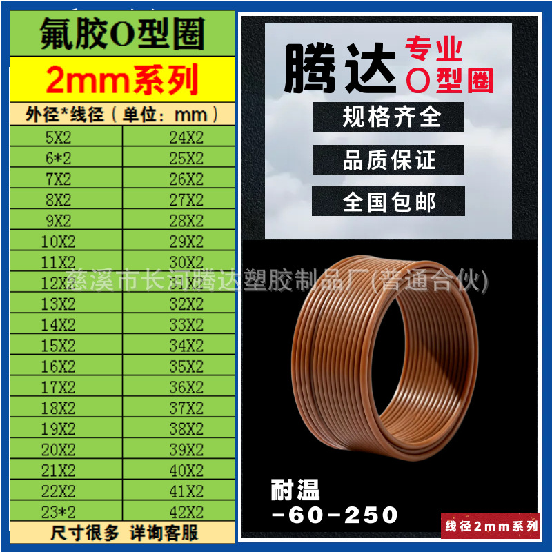 厂家直销线径2mm耐油腐蚀臭氧氟胶圈 棕色O型圈 O形圈 氟胶O形圈