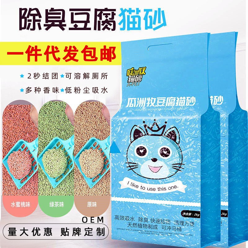 猫砂ドロップシッピング 6L オリジナル緑茶豆腐猫砂吸水凝集活性炭無塵消臭猫砂卸売|undefined