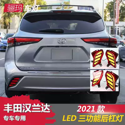 Applicable to Toyota 21-22 Highlander Brake light