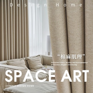 Shaoxing curtains cotton and linen second-hand curtains Shaoxing Keqiao curtains wholesale non-coating no glue physical shading