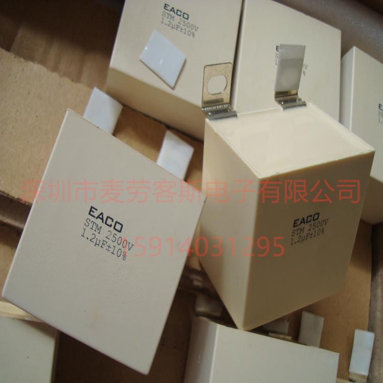 全新原装正品EACO吸收电容0.22UF STM-1200-0.22-BP11 优势供应