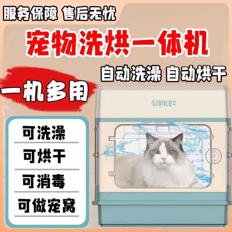 Хнытые собаки домашние животные купаются в сушильной коробке, сушильная машина, фен, автоматическая интеллектуальная клетка для кошек