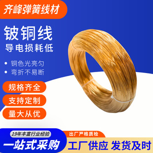 �R����~�� QBe2��~�z 0.08-5.0mm �ߏ��ԺϽ𾀲ďS�ҿɷ���