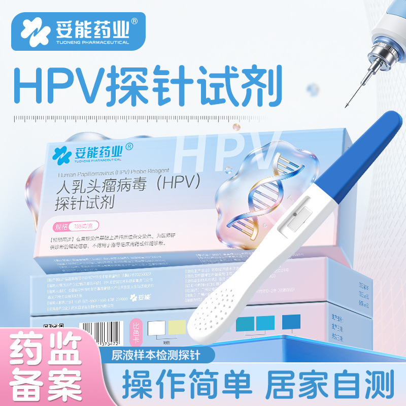 Tooneng Human Papillomavirus Hpv Probe Reagent Urine Detection Kit, Unisex, Single-Use