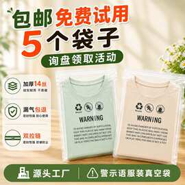 警示语拉链袋服装袋跨境亚马逊抽真空压缩袋temu真空袋服装包装袋